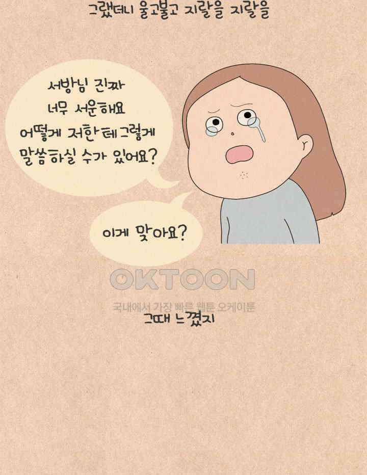 퀴퀴한 일기 ＃715． 남의 이야기 _김장 폭파 사건_1 13
