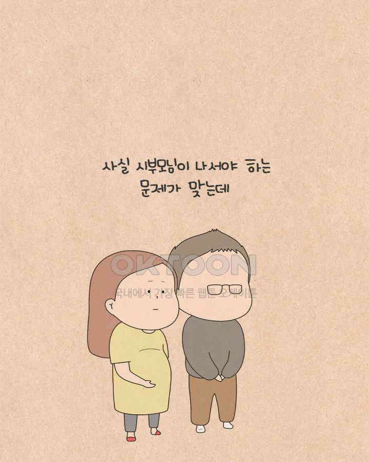 퀴퀴한 일기 ＃715． 남의 이야기 _김장 폭파 사건_1 19