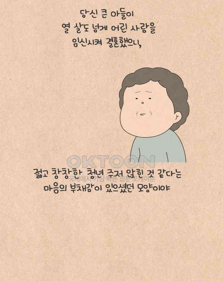 퀴퀴한 일기 ＃715． 남의 이야기 _김장 폭파 사건_1 20