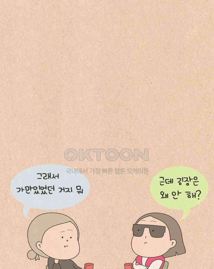퀴퀴한 일기 ＃715． 남의 이야기 _김장 폭파 사건_1 22