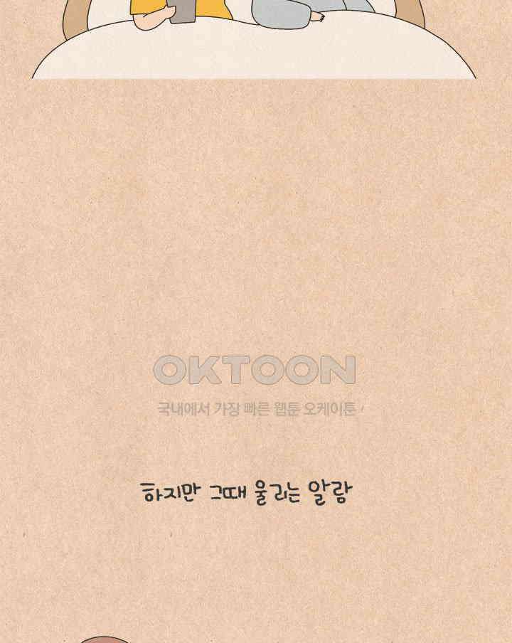 퀴퀴한 일기 ＃715． 남의 이야기 _김장 폭파 사건_1 26