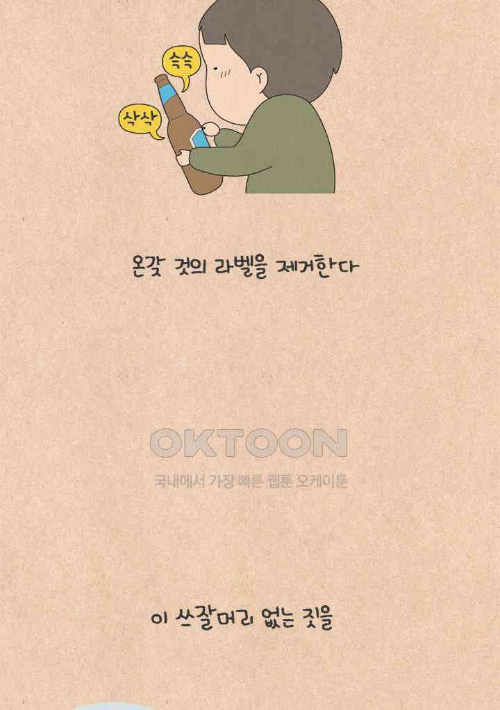 퀴퀴한 일기 ＃721．하찮은 재능 2