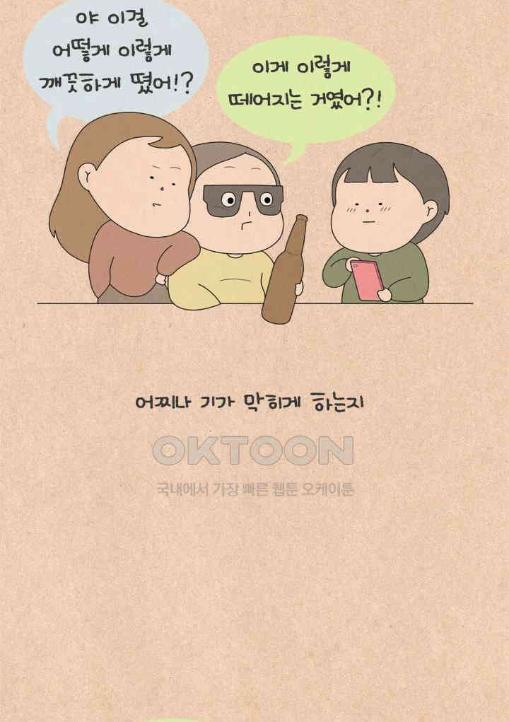 퀴퀴한 일기 ＃721．하찮은 재능 3