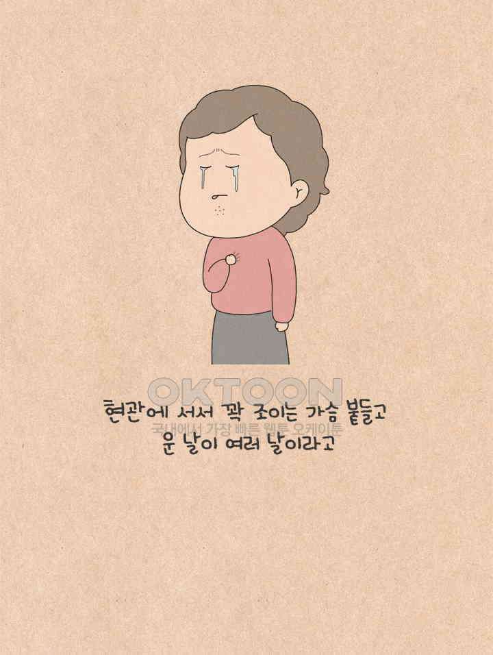 퀴퀴한 일기 ＃734． 남의 이야기_복수는 나의 것_2 7