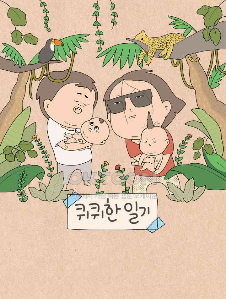 퀴퀴한 일기 ＃742． 리마리오 1