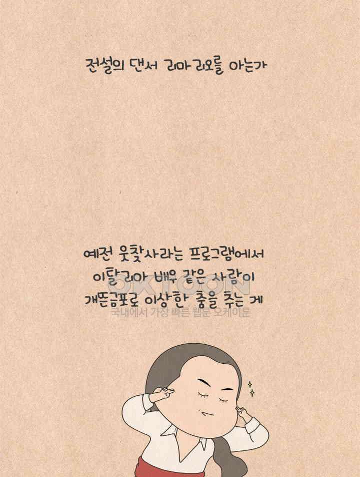 퀴퀴한 일기 ＃742． 리마리오 2
