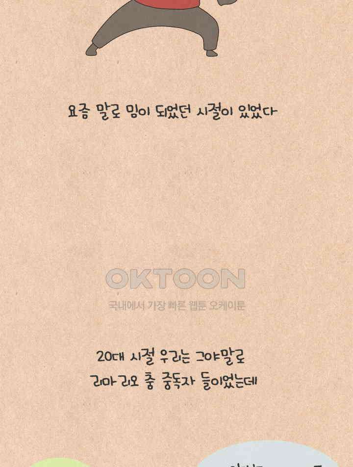 퀴퀴한 일기 ＃742． 리마리오 3