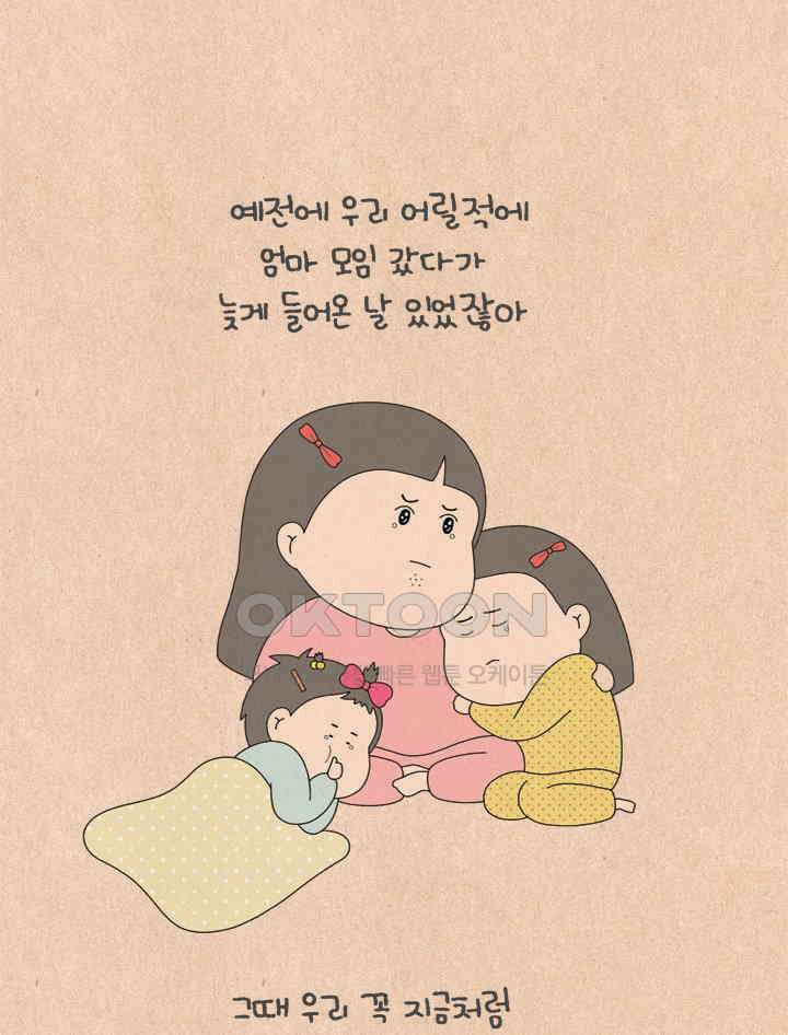 퀴퀴한 일기 ＃748． 남의 이야기_삼남매2 4