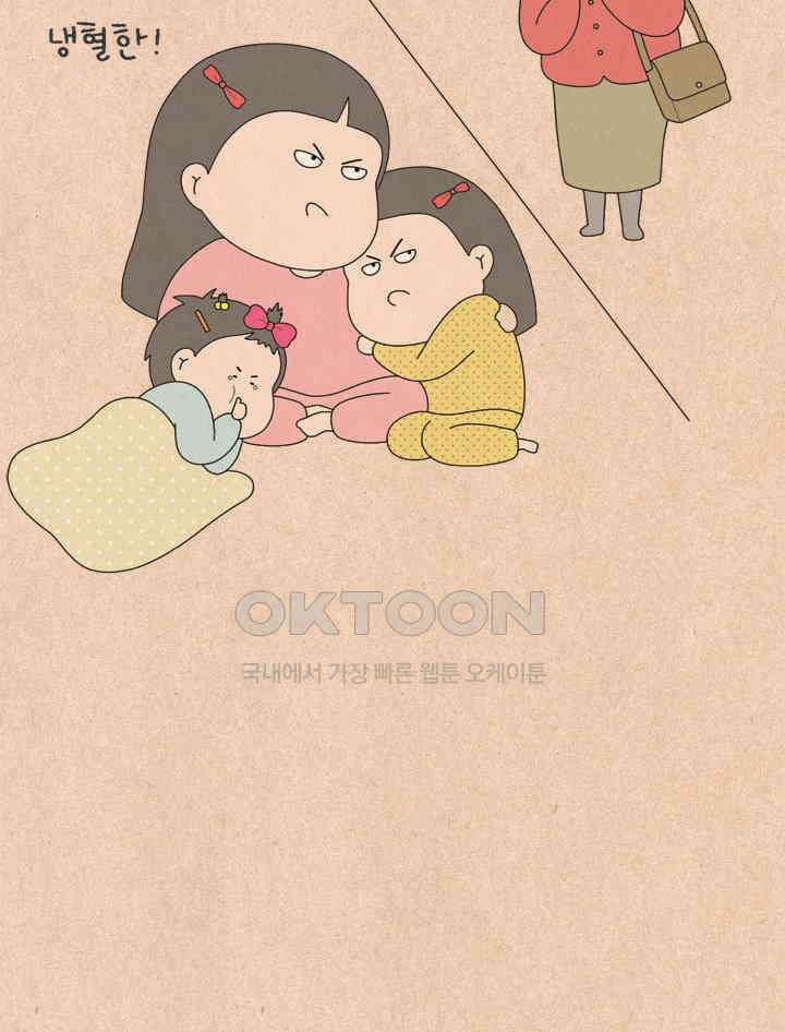 퀴퀴한 일기 ＃748． 남의 이야기_삼남매2 6