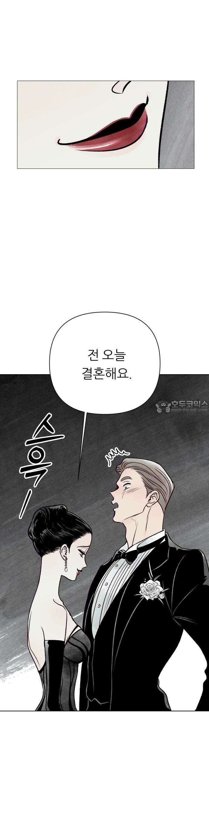 문스트럭 붉은밤의 연인들 1화 11