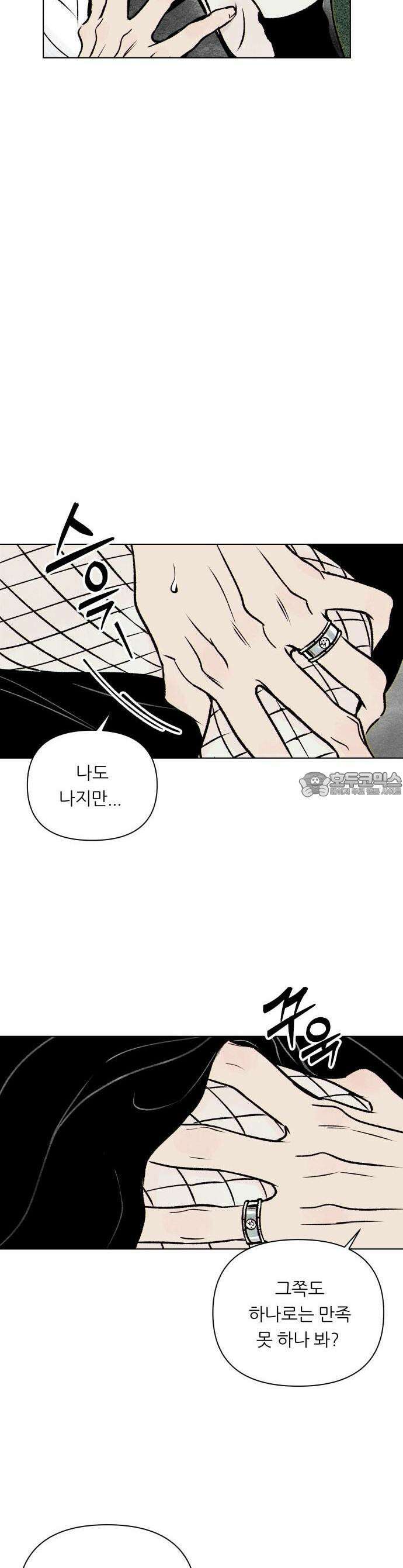 문스트럭 붉은밤의 연인들 1화 18