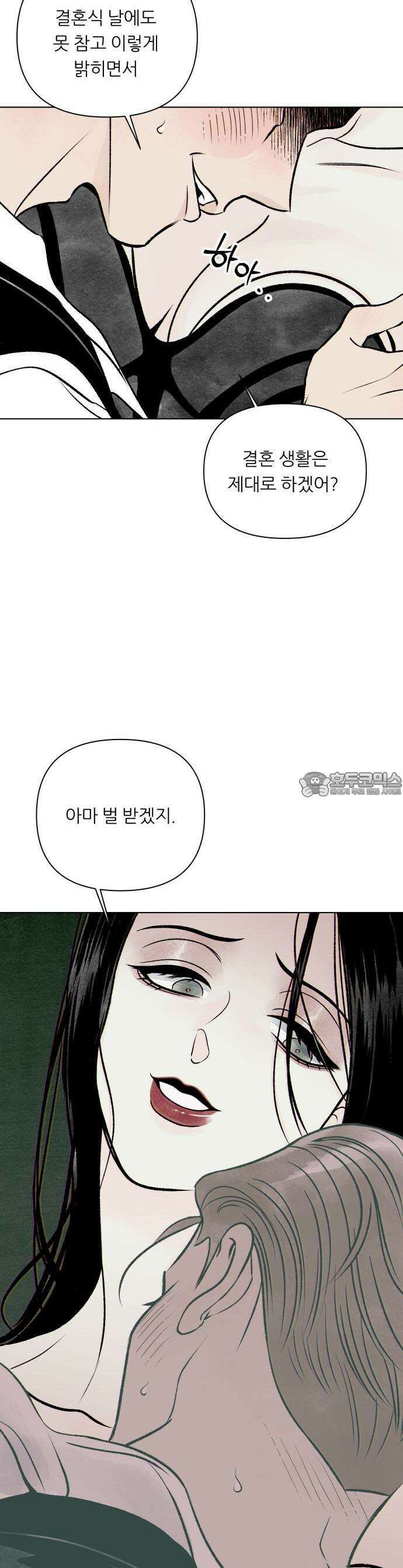 문스트럭 붉은밤의 연인들 1화 19