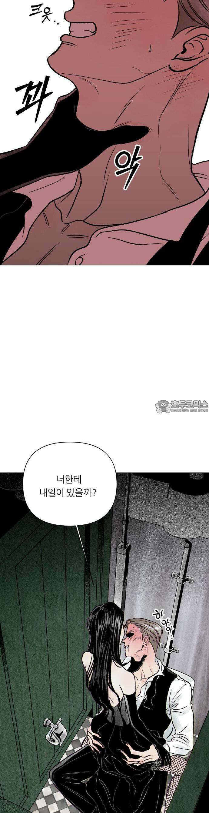 문스트럭 붉은밤의 연인들 1화 21