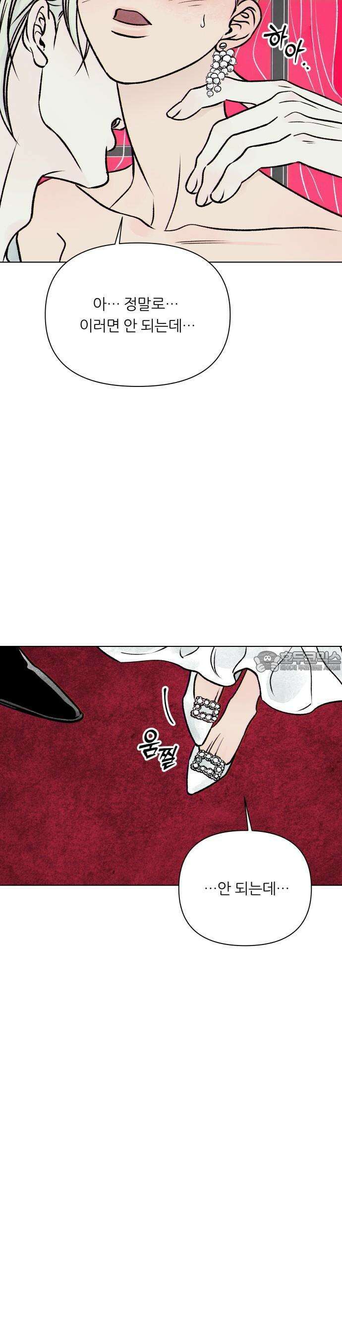 문스트럭 붉은밤의 연인들 1화 31