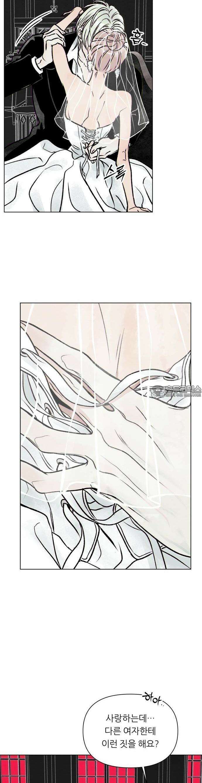 문스트럭 붉은밤의 연인들 1화 33