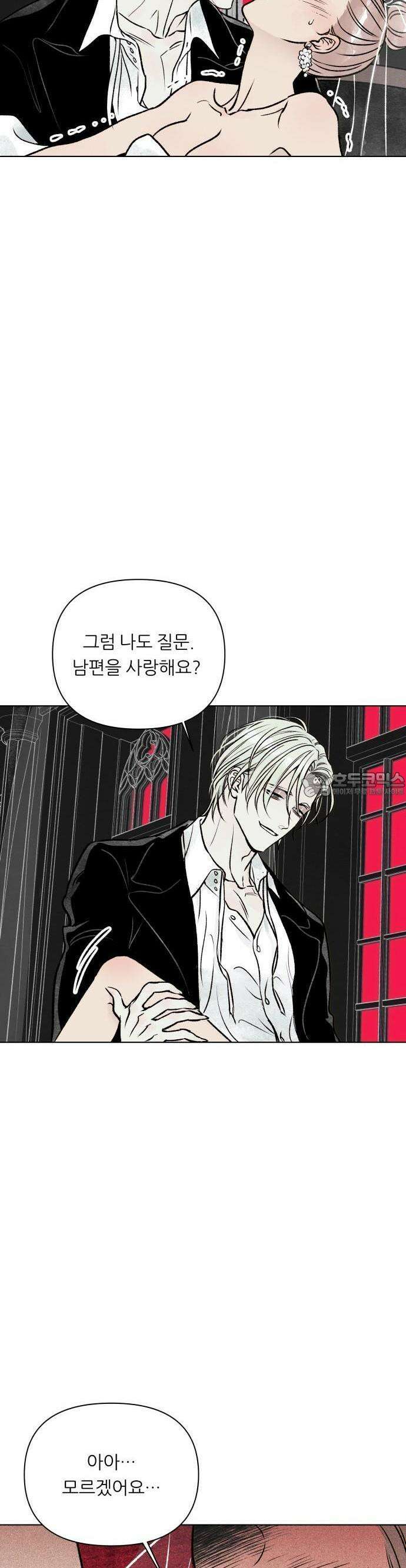 문스트럭 붉은밤의 연인들 1화 35