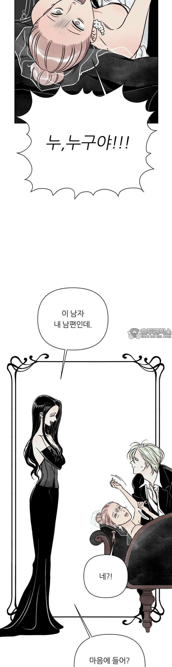 문스트럭 붉은밤의 연인들 1화 40