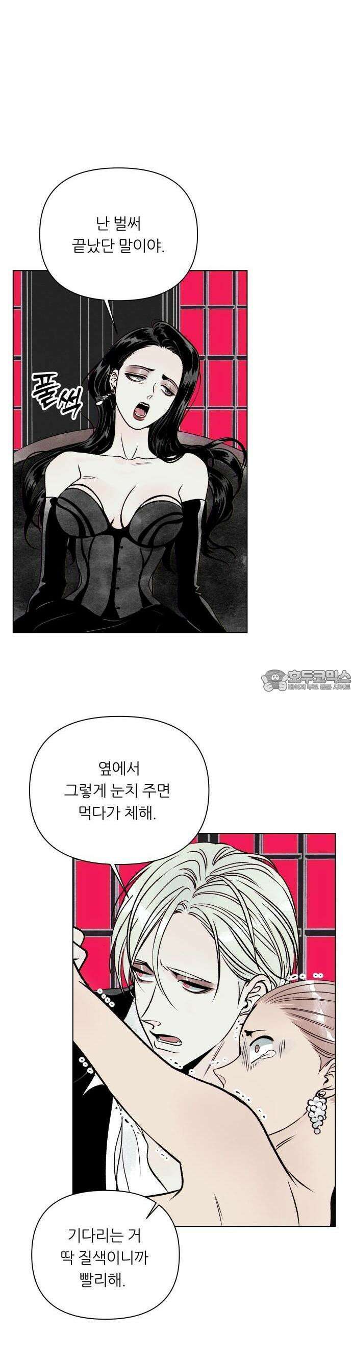 문스트럭 붉은밤의 연인들 1화 42