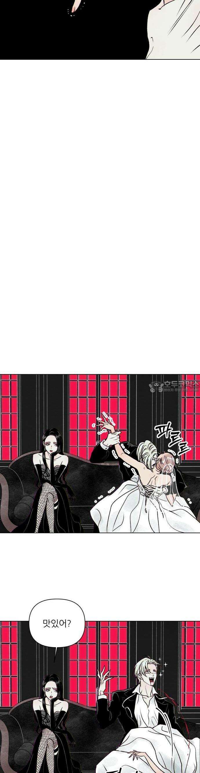 문스트럭 붉은밤의 연인들 1화 45
