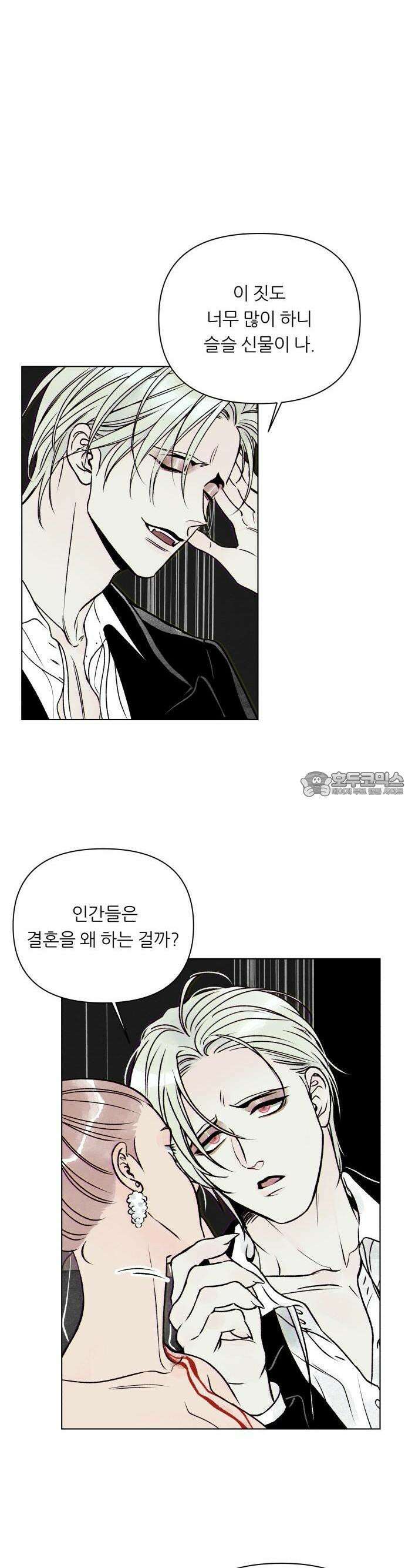 문스트럭 붉은밤의 연인들 1화 48