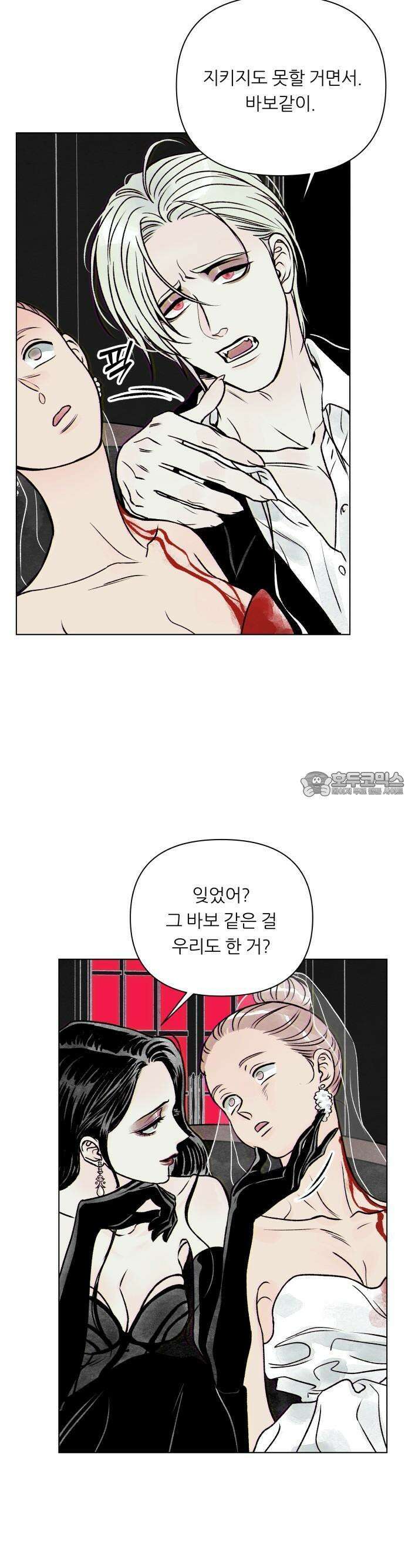 문스트럭 붉은밤의 연인들 1화 49