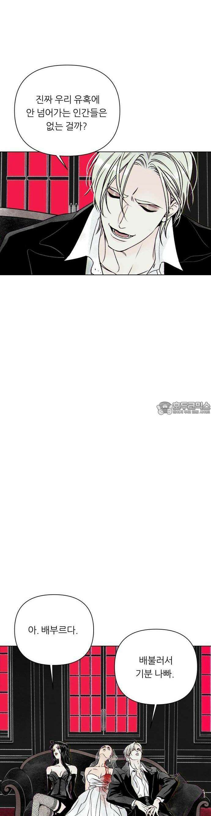 문스트럭 붉은밤의 연인들 1화 50
