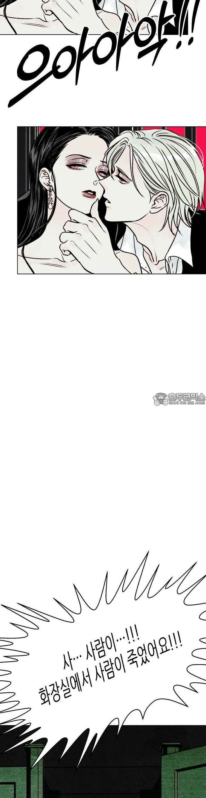 문스트럭 붉은밤의 연인들 1화 53