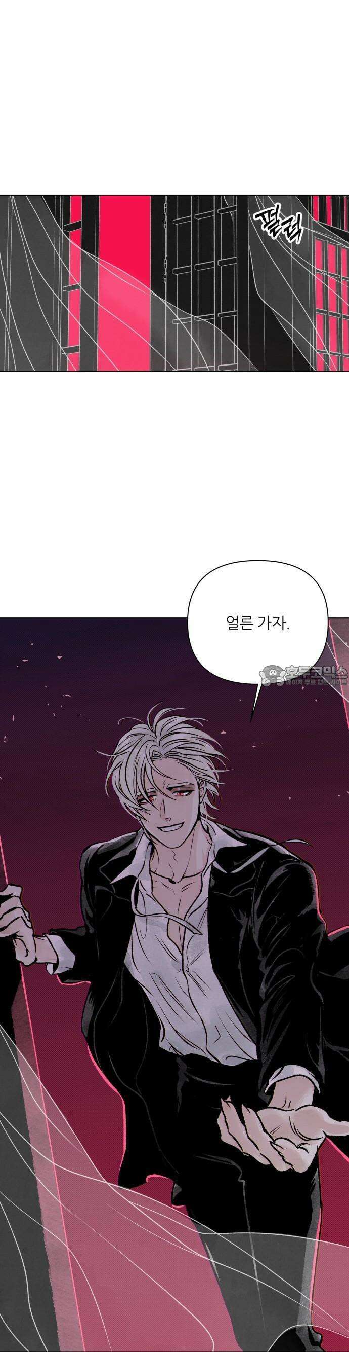 문스트럭 붉은밤의 연인들 1화 55