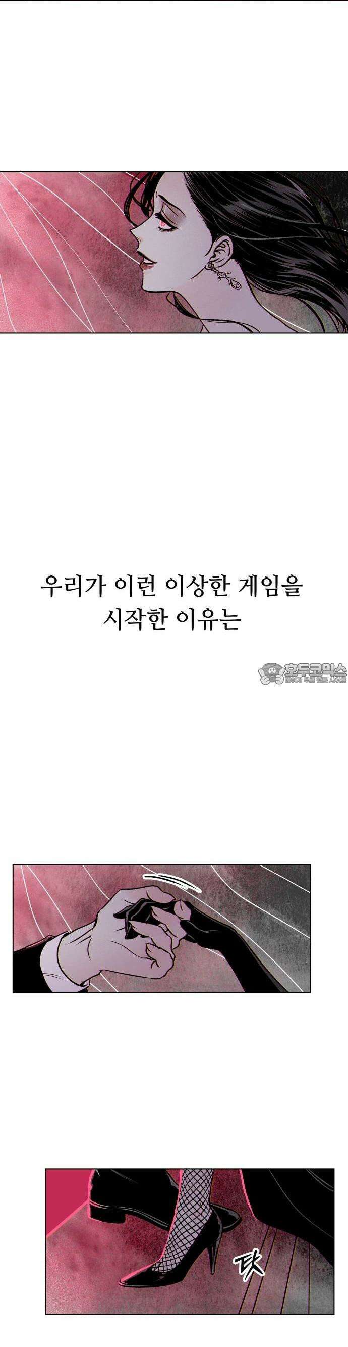 문스트럭 붉은밤의 연인들 1화 56