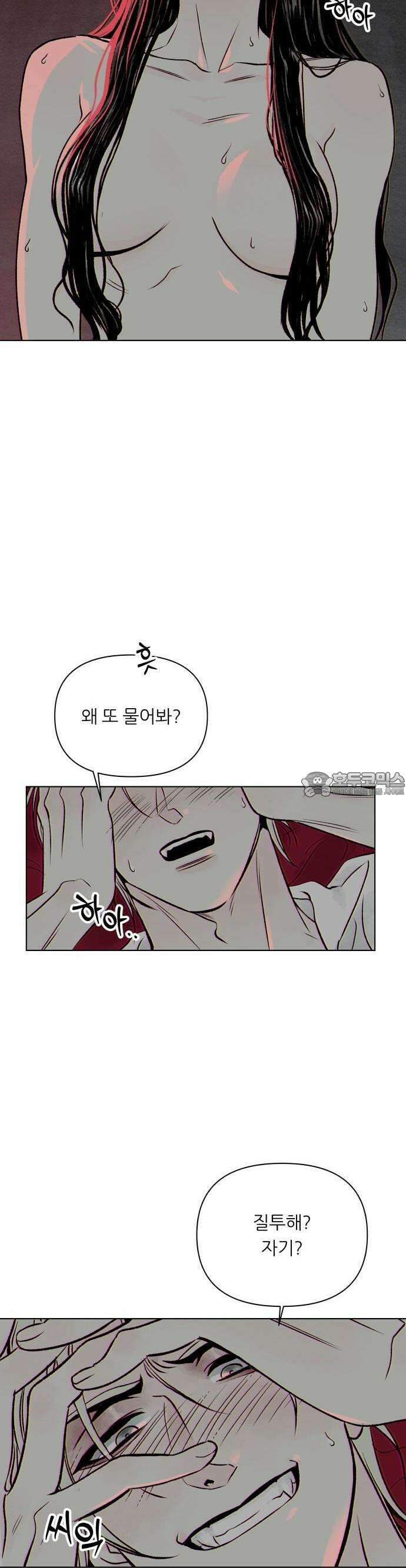 문스트럭 붉은밤의 연인들 1화 62