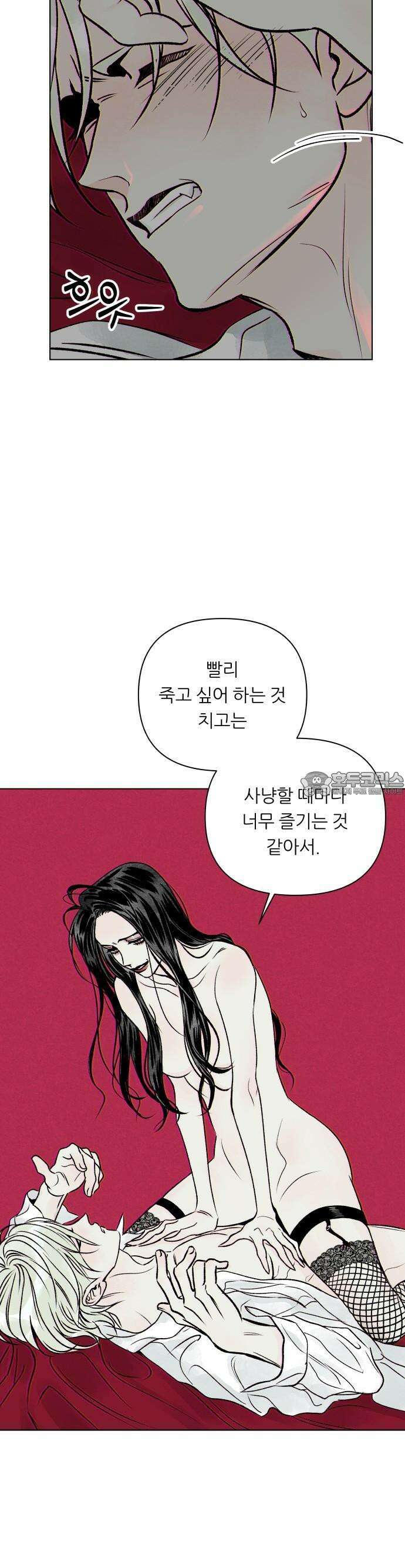 문스트럭 붉은밤의 연인들 1화 64