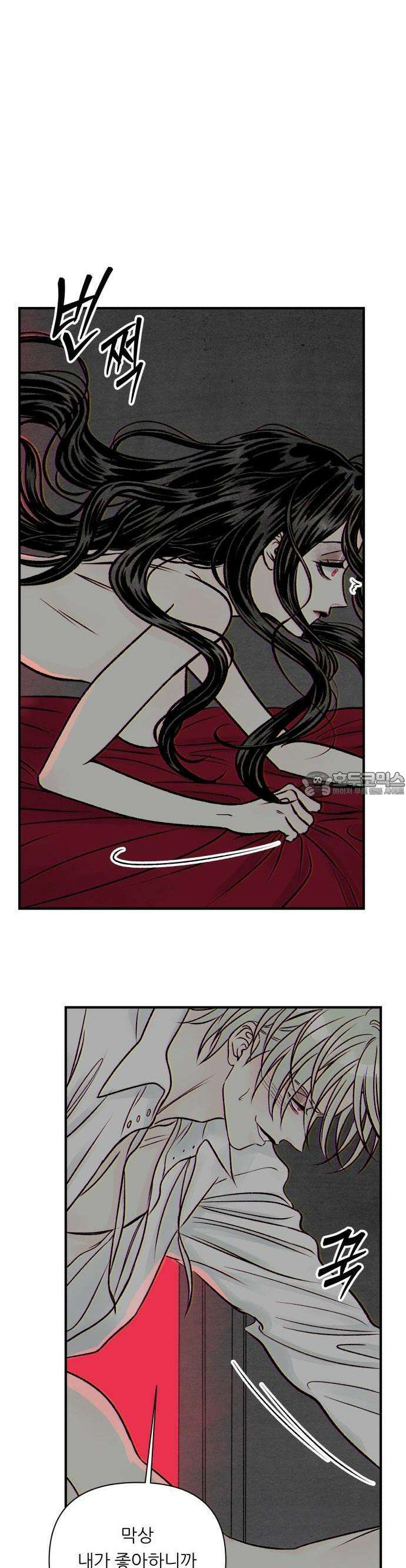 문스트럭 붉은밤의 연인들 1화 66