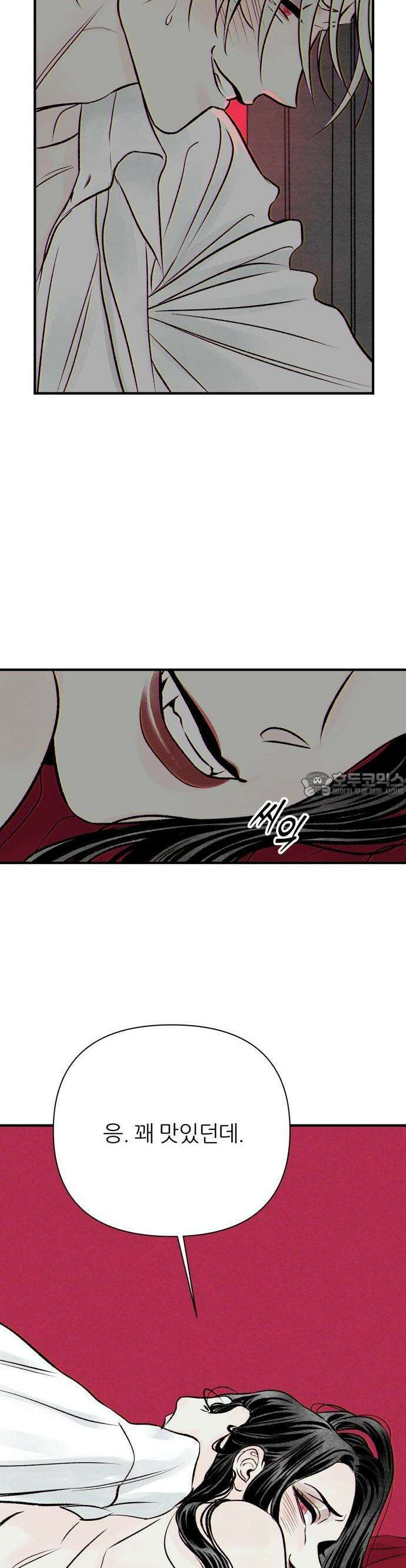 문스트럭 붉은밤의 연인들 1화 68
