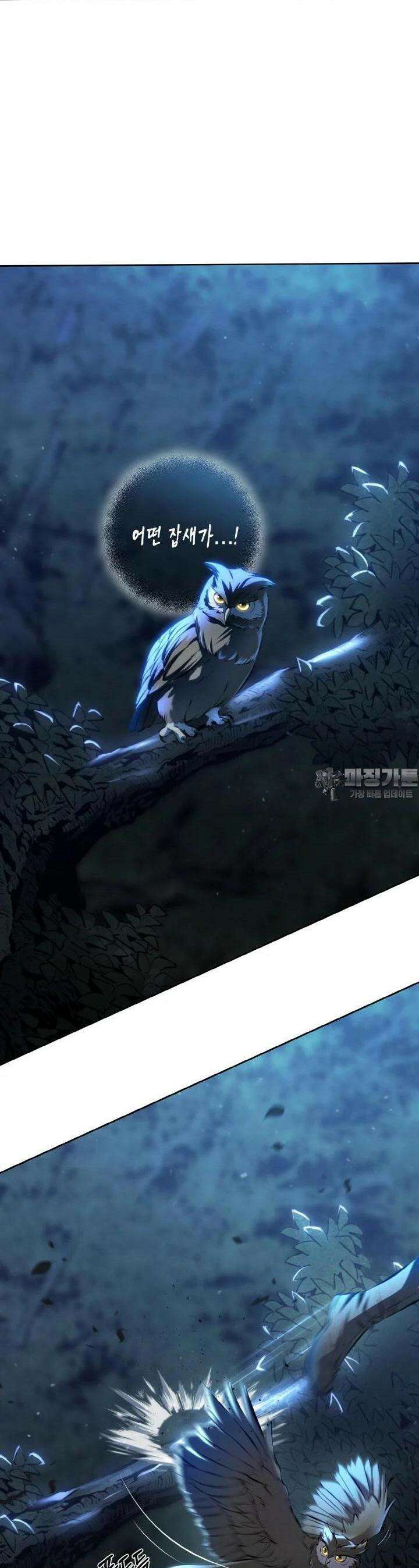 무림맹주 막내제자 1화 4