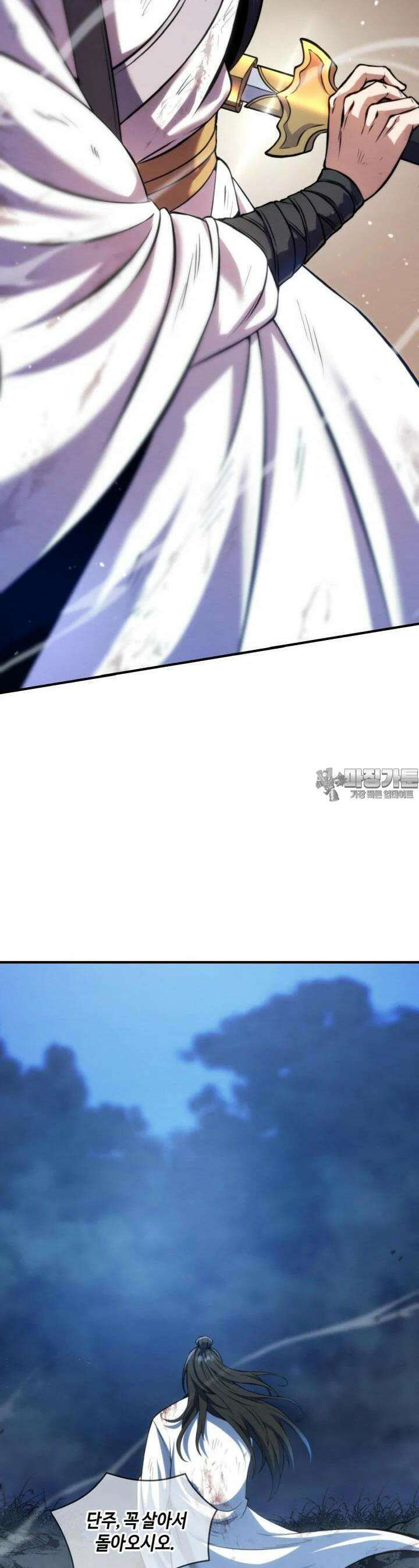 무림맹주 막내제자 1화 11