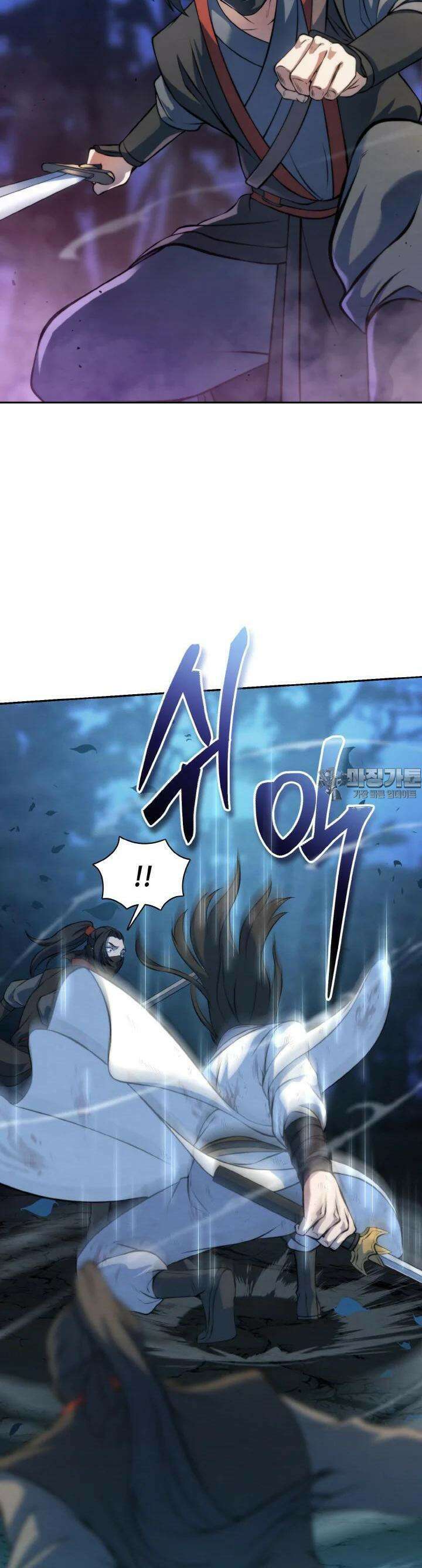 무림맹주 막내제자 1화 25