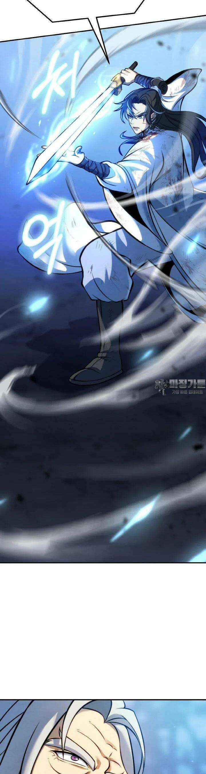무림맹주 막내제자 1화 60