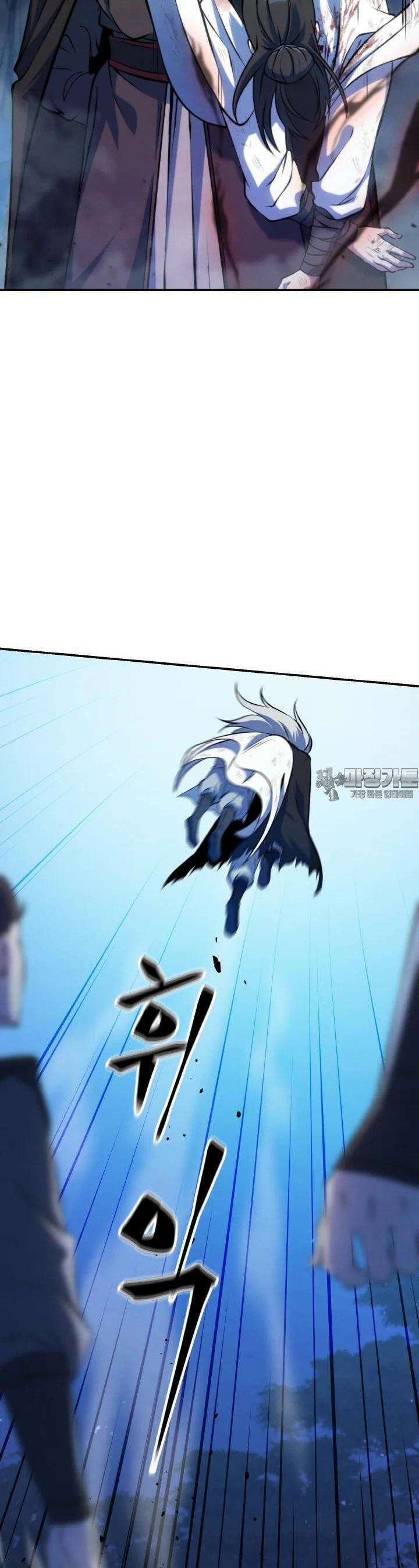 무림맹주 막내제자 1화 71