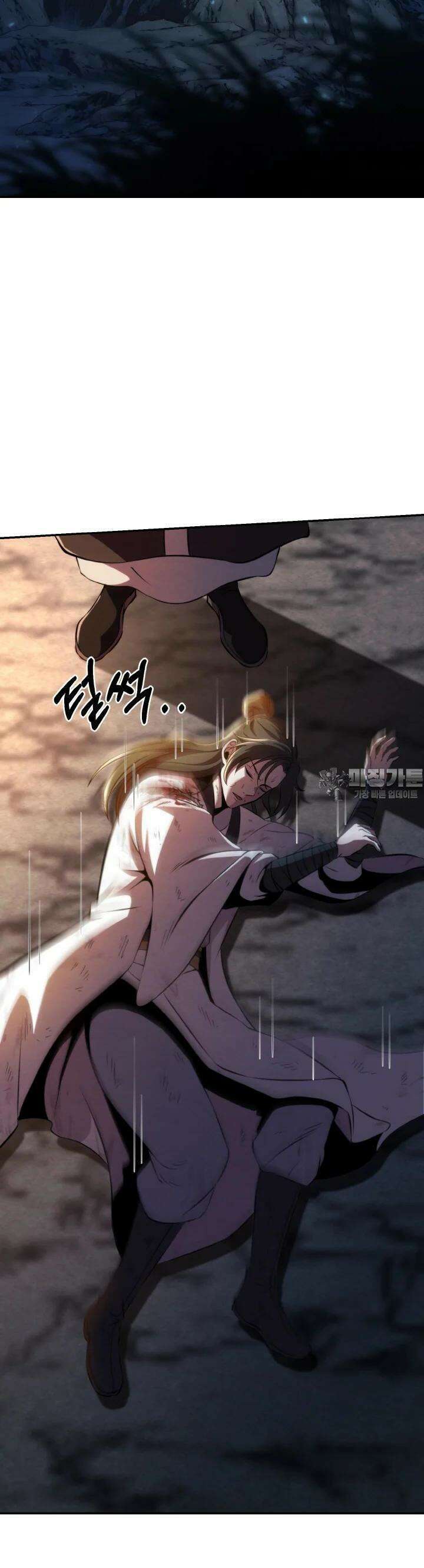 무림맹주 막내제자 1화 73