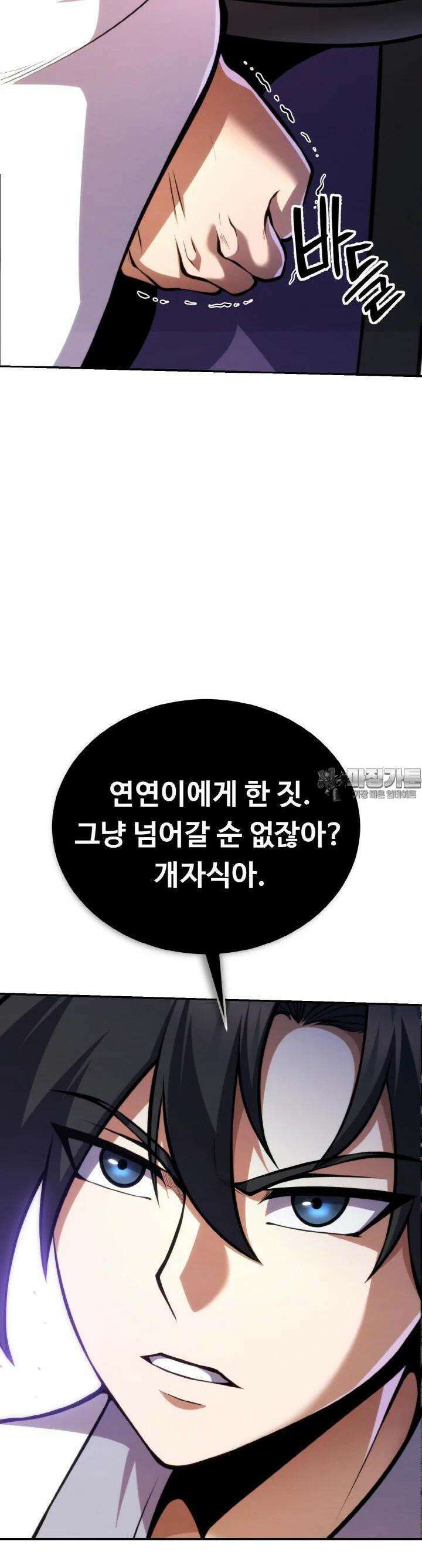 무림맹주 막내제자 10화 14