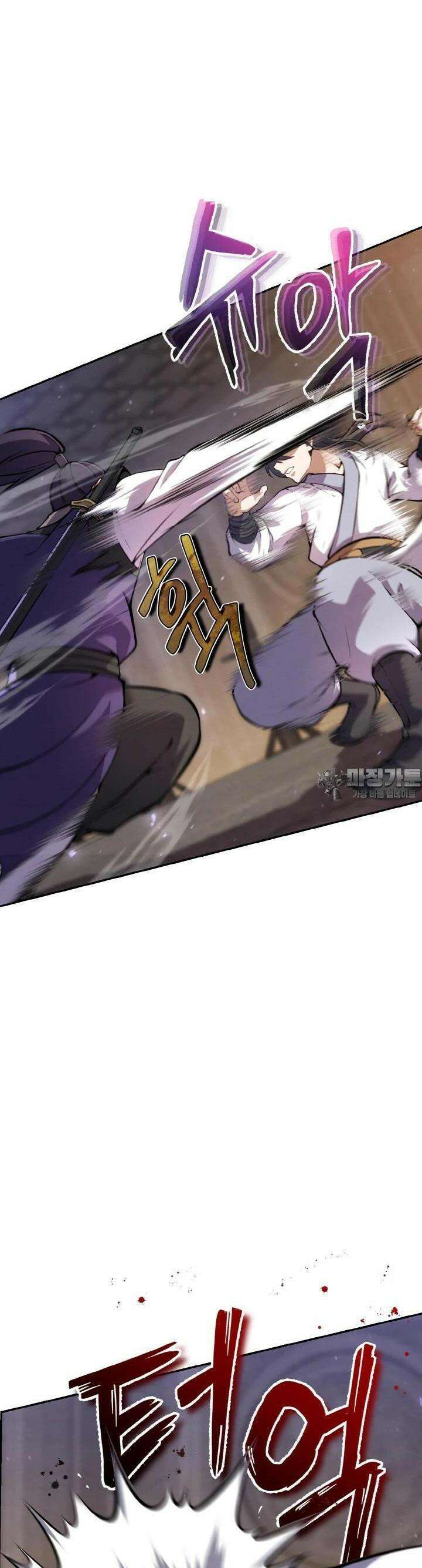 무림맹주 막내제자 10화 21