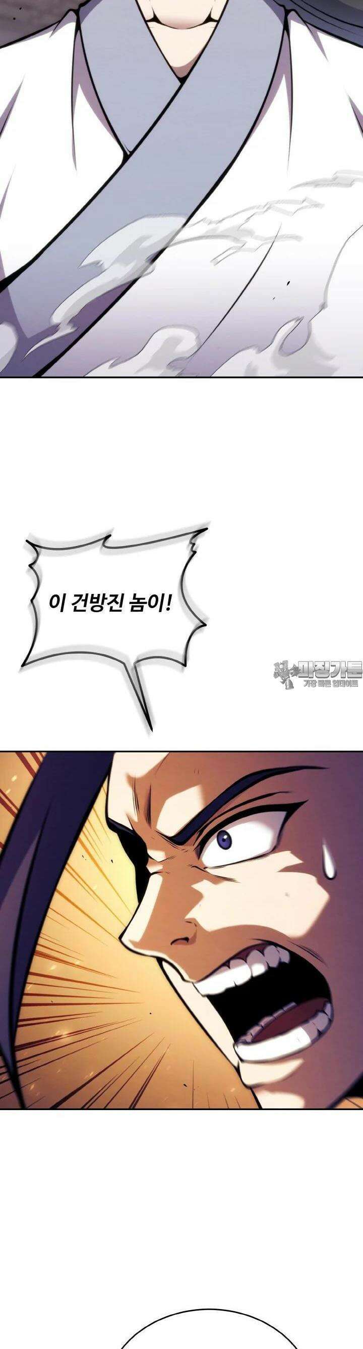 무림맹주 막내제자 10화 30