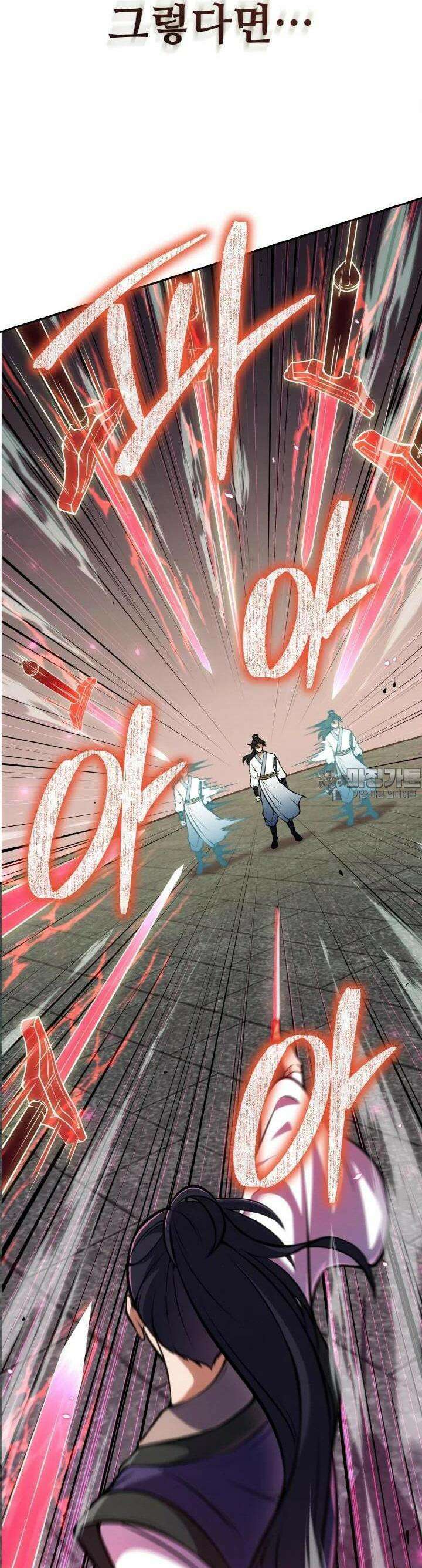 무림맹주 막내제자 10화 34