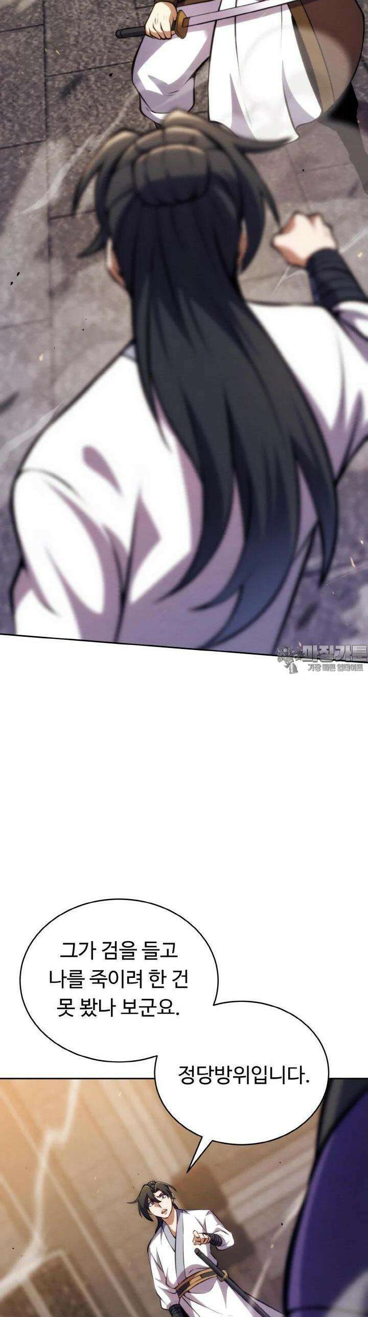 무림맹주 막내제자 10화 52