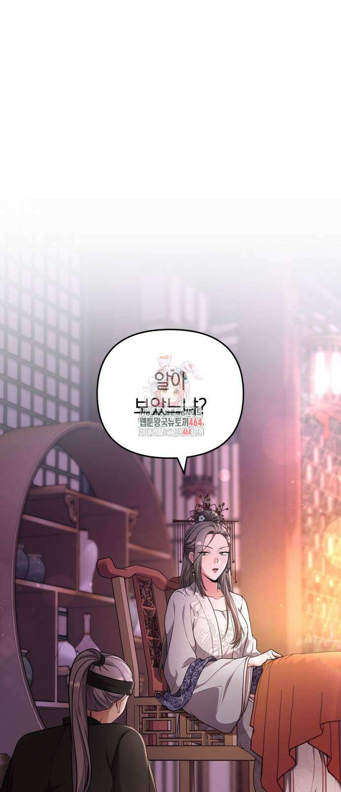 고수, 후궁으로 깨어나다 76화 조심조심하면 안 그래 1
