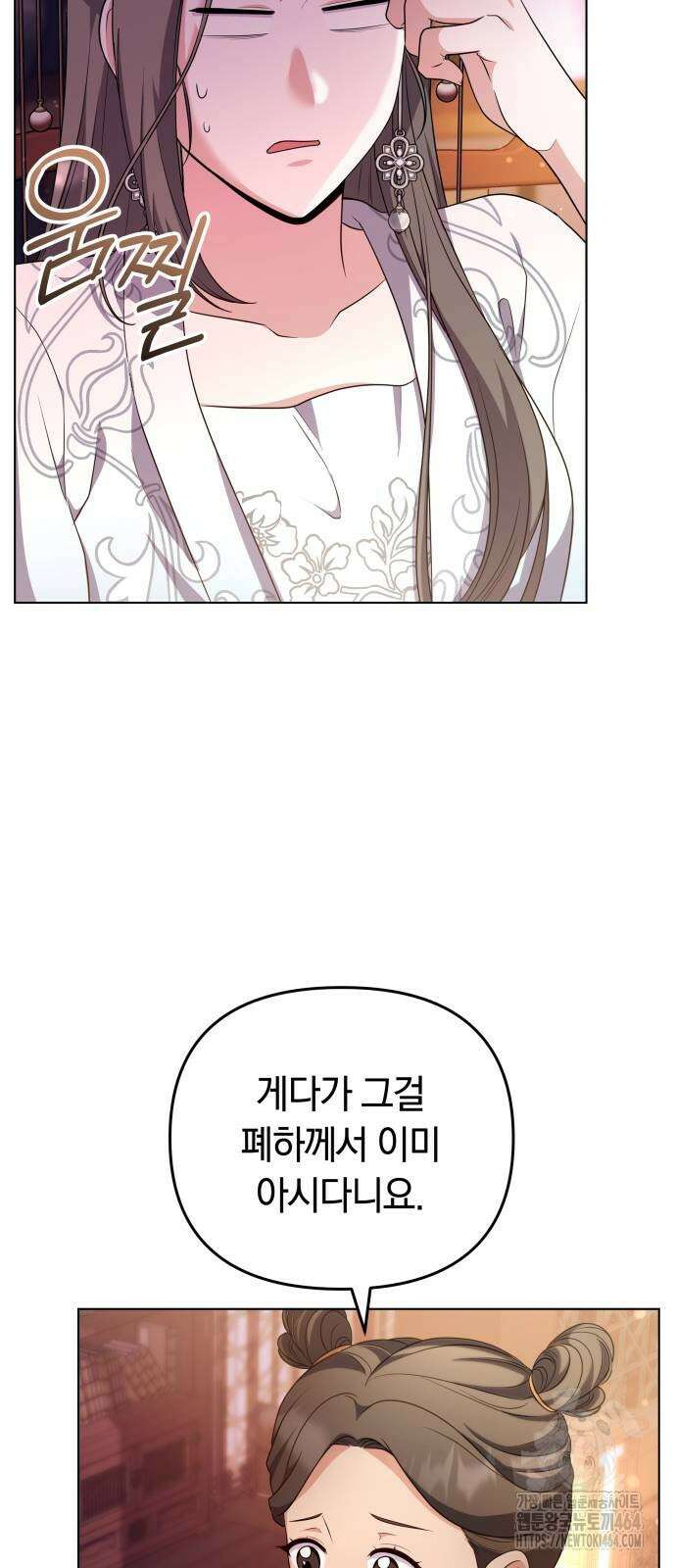 고수, 후궁으로 깨어나다 76화 조심조심하면 안 그래 20