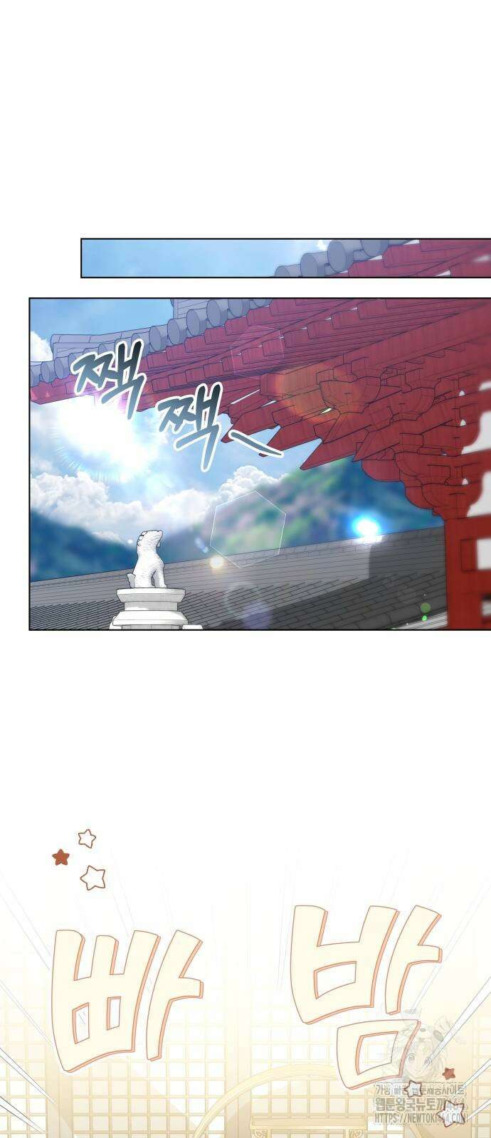 고수, 후궁으로 깨어나다 76화 조심조심하면 안 그래 33