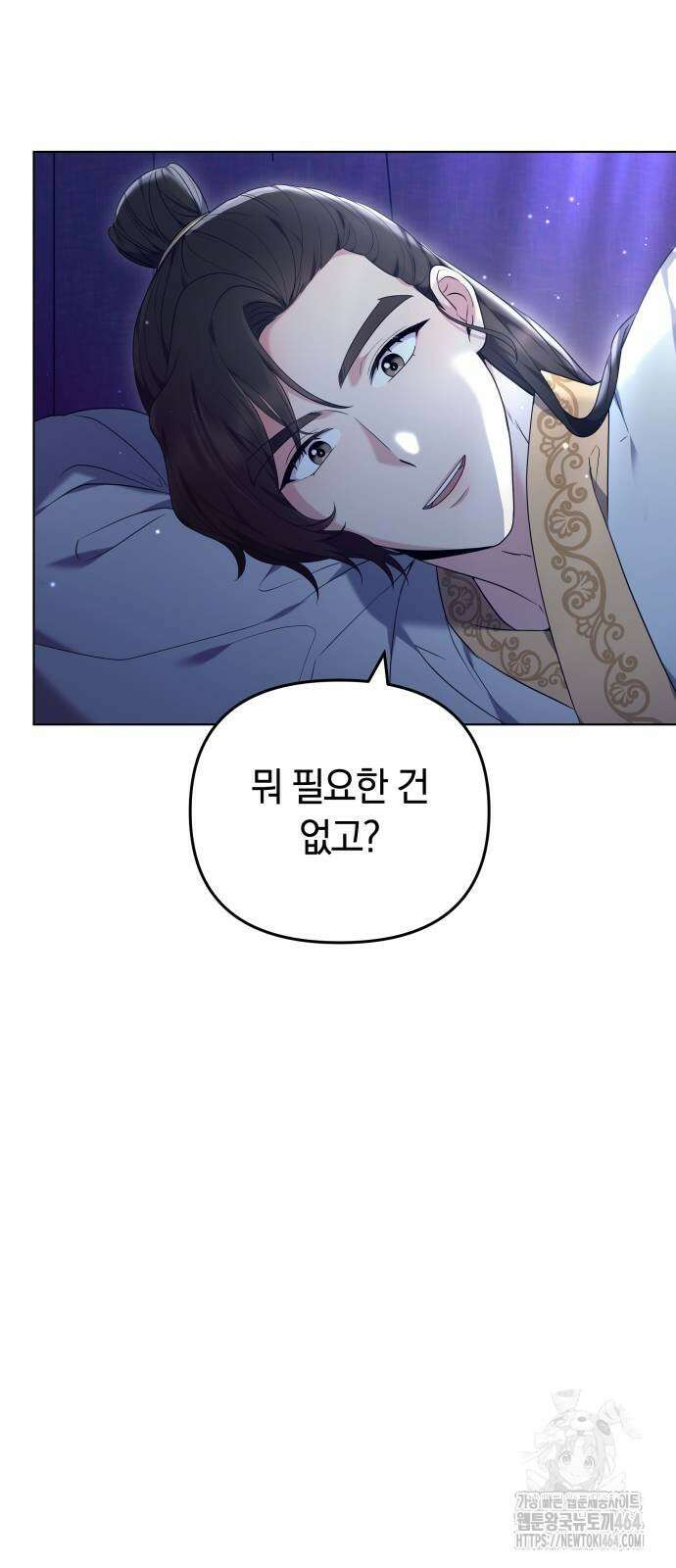 고수, 후궁으로 깨어나다 76화 조심조심하면 안 그래 64