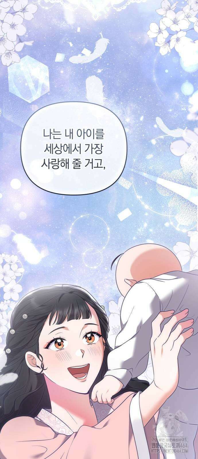 고수, 후궁으로 깨어나다 76화 조심조심하면 안 그래 68