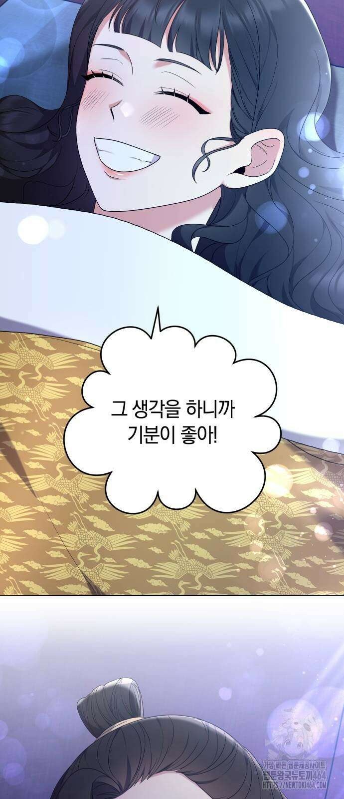 고수, 후궁으로 깨어나다 76화 조심조심하면 안 그래 70